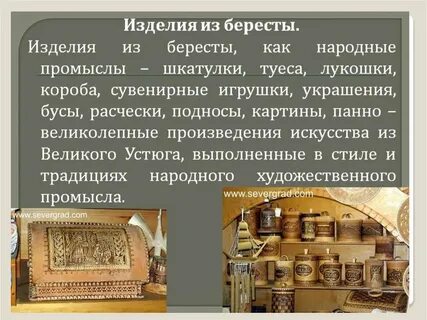 История художественного промысла