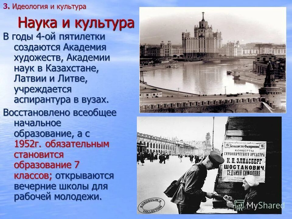 Идеология наука культура и спорт