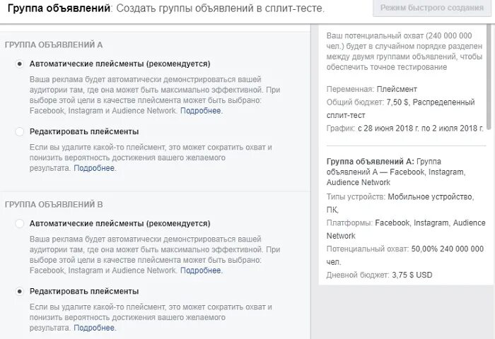 Функции facebook. Тестирование сплит-теста. сплит тест. сколько функций facebook.