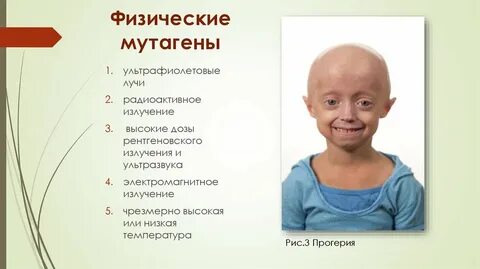Физические болезни