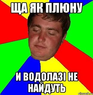 Щя