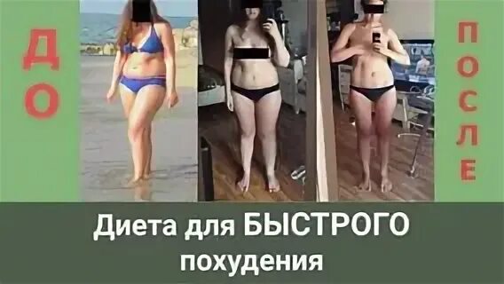 Быстрое похудение жесткая. Жёсткая диета для похудения для женщин без занятия. Экстремальная диета для быстрого похудения для женщин. Самые жесткие похудения. Диета самая мощная в мире.