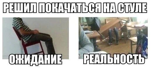 Дайте ему стул мем Стул убивший человека