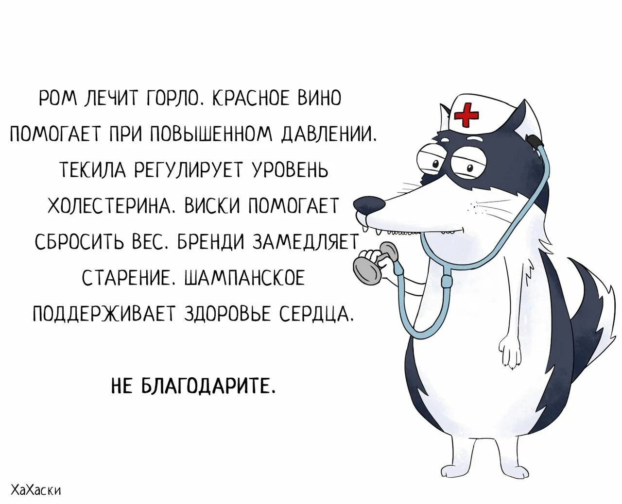 Что значит глоток. Хахаски. Хахаски картинки смешные. Хахаски осень. Хахаски пятница.