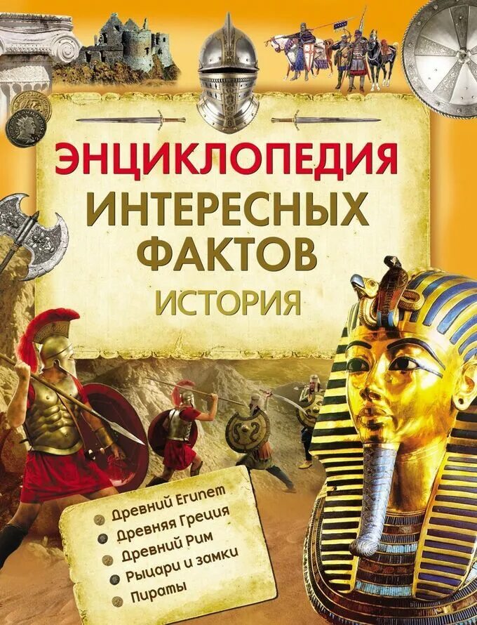 Энциклопедия истории книги