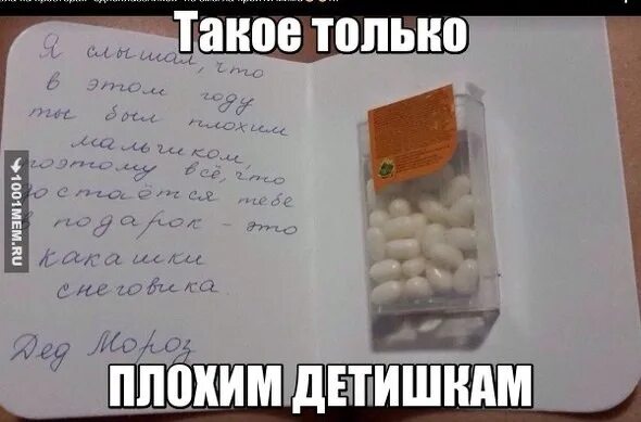 Ты был плохим мальчиком. Комикс о дедушке морозе. Дедушка мороз знает кто был плохим. Ты был плохим мальчиком. Какашки снеговика.