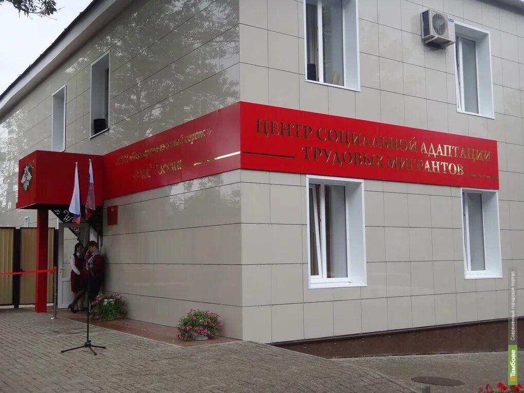 Центр адаптации. Центр социально трудовой адаптации. центры социальной адаптации мигрантов. адаптационные центры для мигрантов. республиканский центр социально трудовой адаптации.