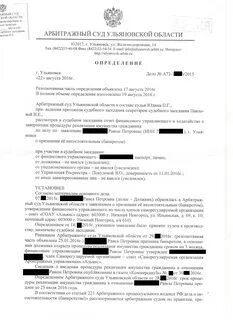 Утвержденные арбитражным судом арбитражные управляющие