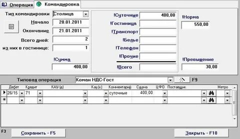 Вид операции бухгалтерия