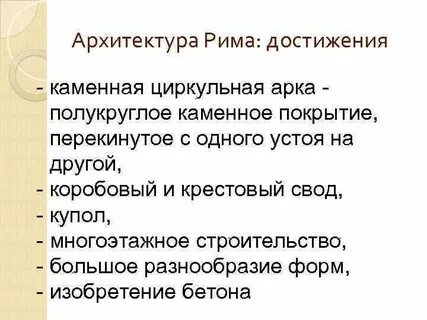 Достижение империи