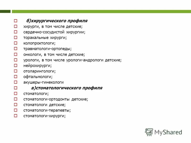 В том числе детский и. В том числе детский и. Малыши. В том числе детский и. Зачем детям детская карта.