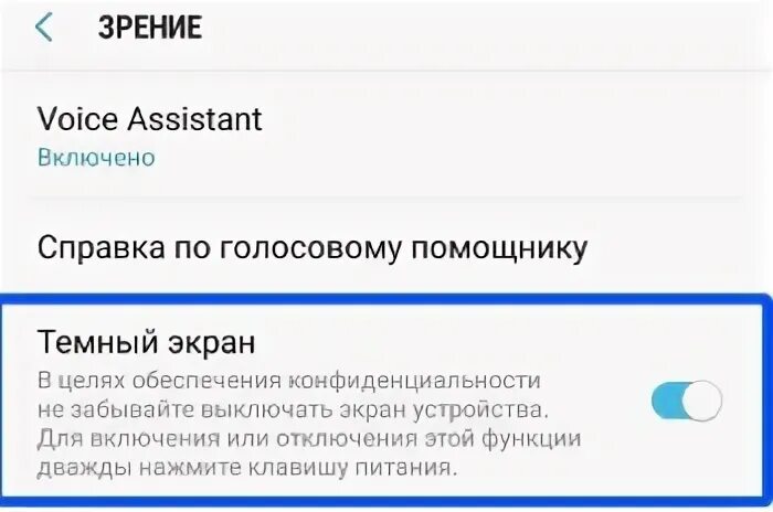 Голосовое управление на самсунг. Как отключить Voice Assistant. Ассистент самсунг функции. Voice Assistant как включить. Voice Assistant отключить Samsung.