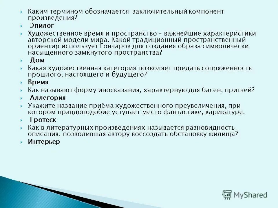 аллегория это иносказание. иносказание это в литературе примеры. аллегория это в литературе. аллегория это. примеры аллегории в литературе.