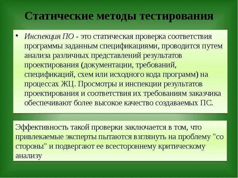 8 метод тестов. Методы тестирования. Методика тестирования приложений. Методология тестирования по. Методы тестирования программного обеспечения.