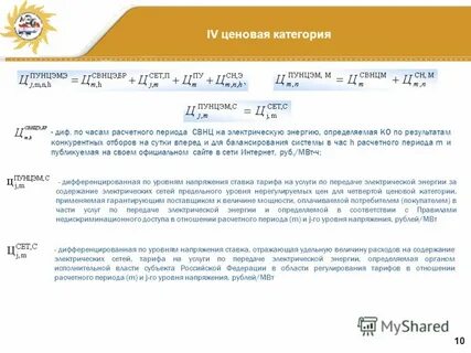 Услуги по передаче электрической