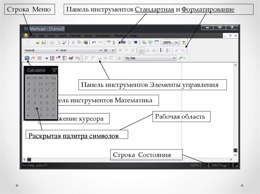 Открыть панель меню. Панель инструментов форматирование. Панель инструментов элементы управления. Строка меню. Строка меню панель управления.