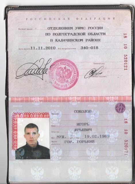 Паспортные данные. Код подразделения кемеровская область