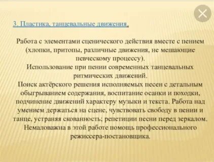 Пластика движений это