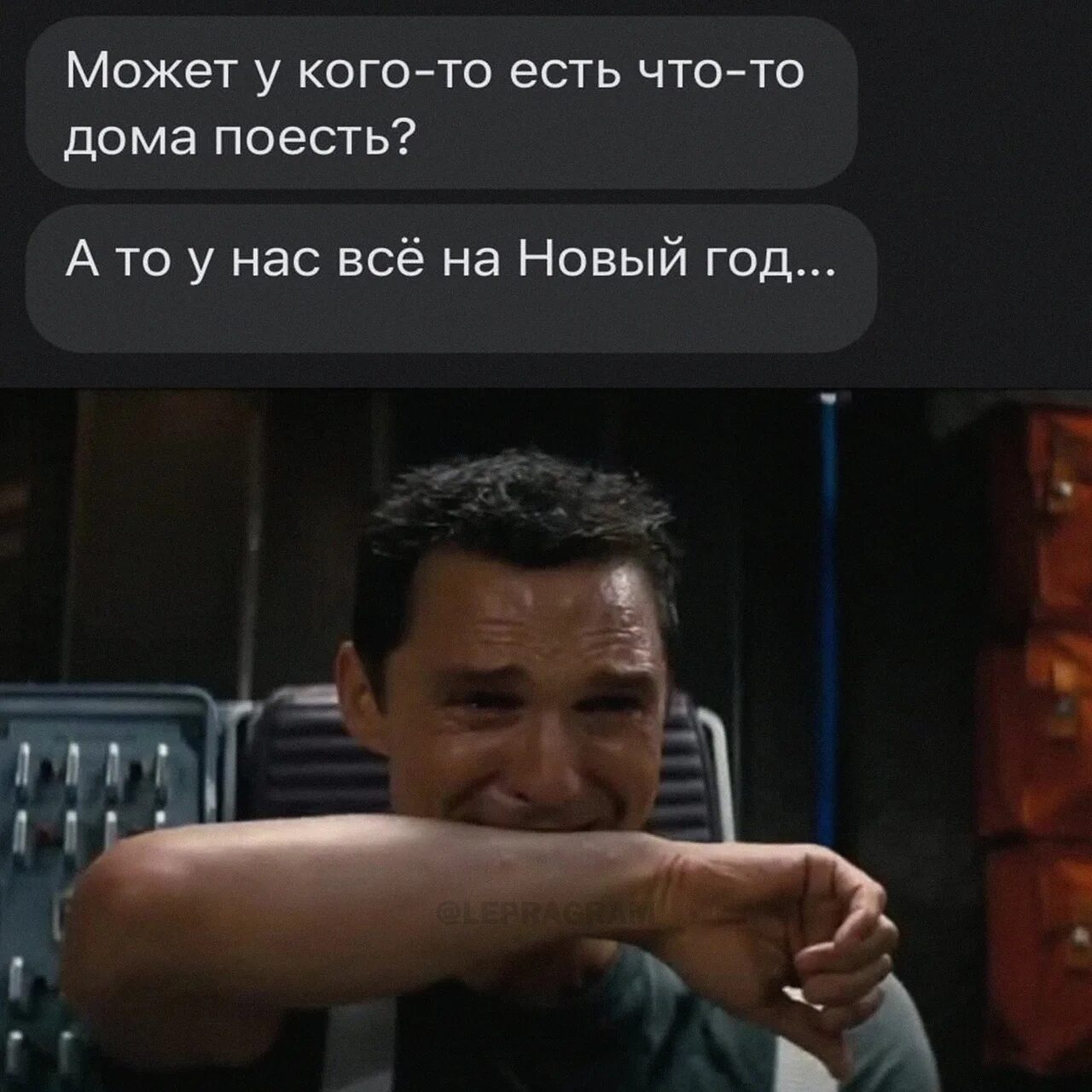 Есть что нибудь поесть. Мемы про новый год 2025. может у кого-нибудь есть что дома поесть а то у нас все на новый год. может у кого то есть что дома поесть. может у кого-нибудь есть дома поесть а то у нас все намновый год.