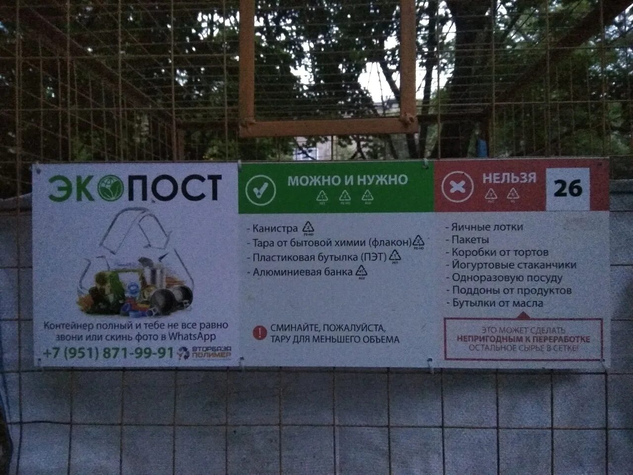 Тсж березовый. Тсж&quot;берёзовая роща&quot;. тсж березовая роща новосибирск. тц роща иркутск. роща иркутск каталог.