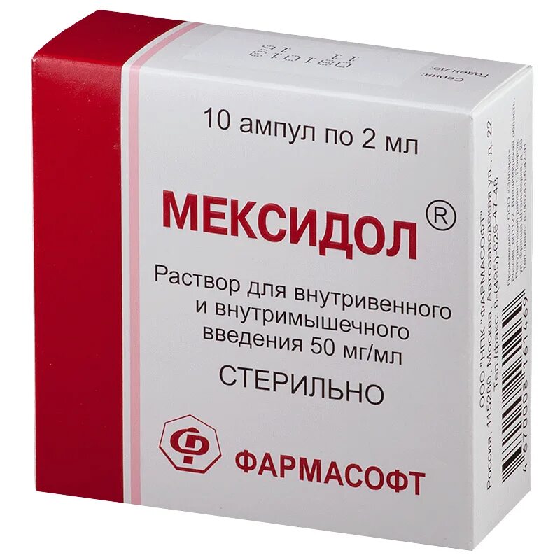 Мексидол (таб.п.п/о 125мг n30 Вн ) Фармасофт НПК/ЗИО-здоровье-Россия. Мексидол р-р д/в/в,в/м 50мг/мл амп 5мл 10. Мексидол форте 250.