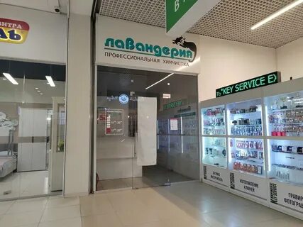 Химчистка архангельск