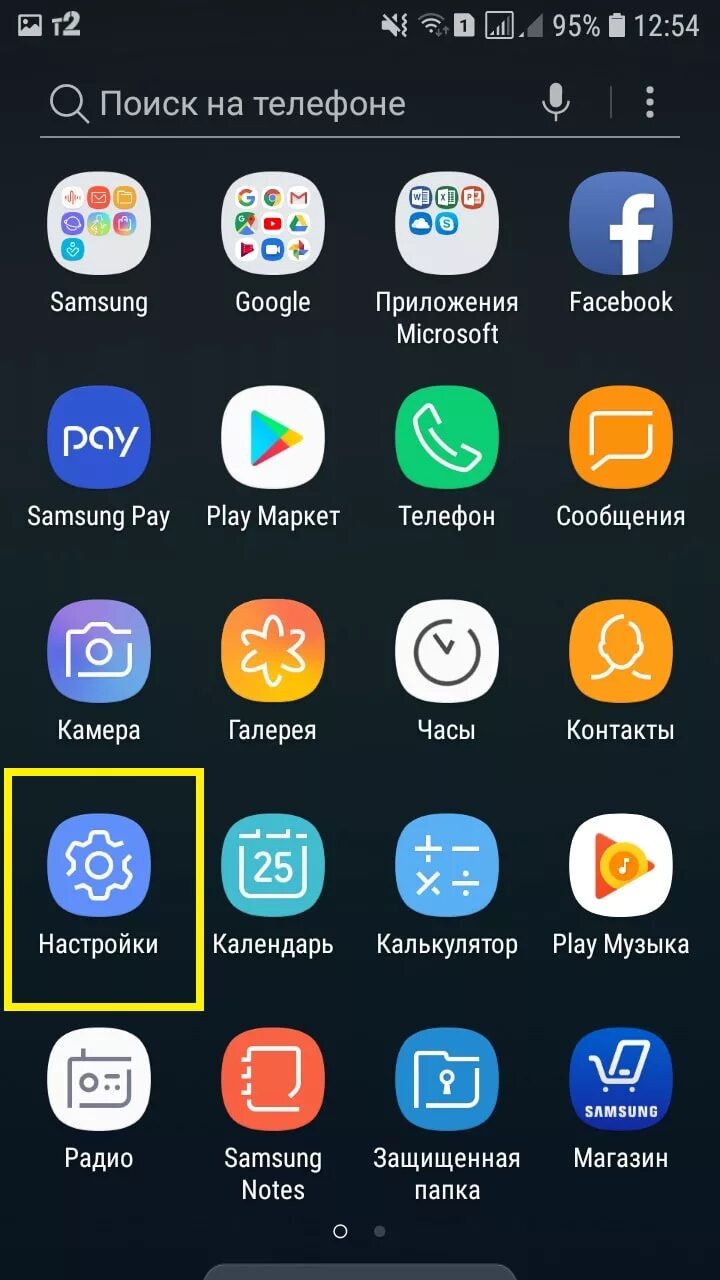 Samsung значки на экране. Папка загрузки в смартфоне самсунг гелакси а52. Значки приложений самсунг. Настройки самсунг. Стандартные значки Samsung Galaxy.