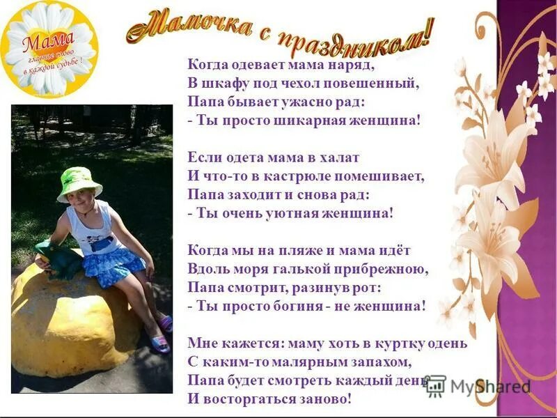 русский сарафан для женщины картинки с описанием. бумажный змей ноты для фортепиано. оденьте женщину в любовь стихи. песня белый наряд маму одевают. стихи о русском сарафане.