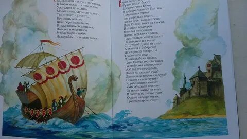 5 предложений с прямой речью сказок пушкина
