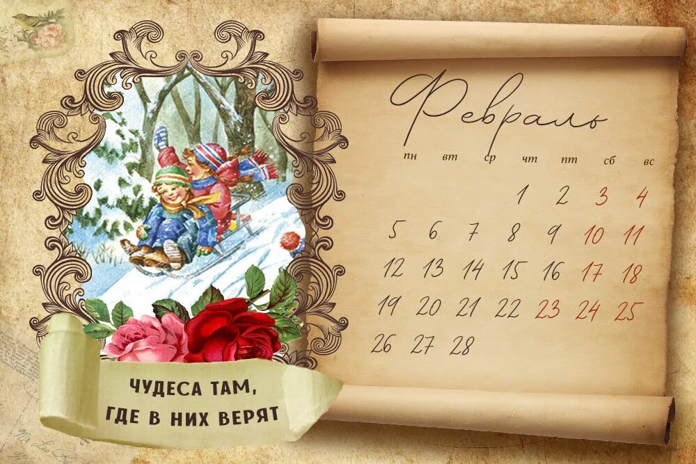 Настенный календарь для одного из 12 месяцев. Стильный календарь на 12 месяцев. Детский календарь. Оформление календаря январь. Настенный календарь для одного из месяцев.