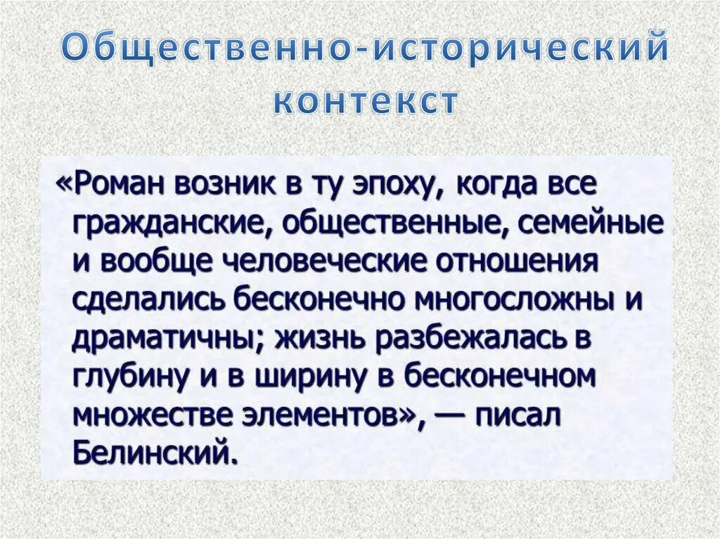 Общественно исторический. Вывод отцы и дети. Исторический контекст отцы и дети. Эпоха отраженная в романе отцы и дети. Исторический контекст отцы и дети.