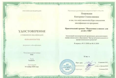 Логопед тула