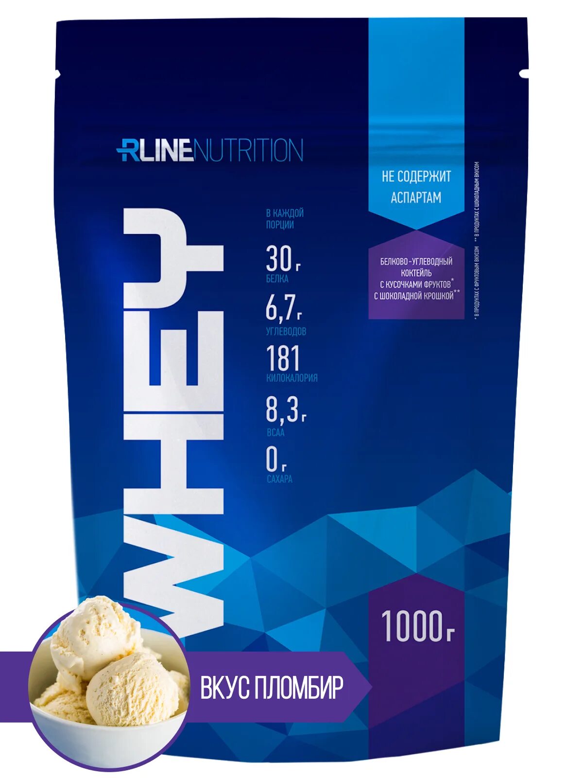 Протеин rline Whey. Rline Whey пломбир. Пломбир 1000г. Коктейль из Whey Protein. Протеин rline