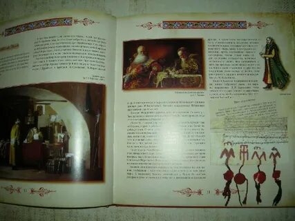 Любимая книга ивана 3