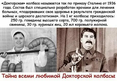 В колбасных обрезках откуда фраза