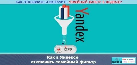 Убрать семейный