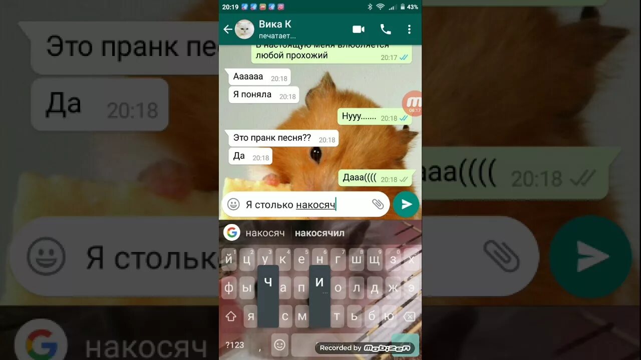 Какой пранк можно сделать подруге. Пранк над подругой. пранк песней над подругой. песня для пранка над подругой. строки песен для пранка.