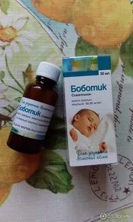 Боботик для новорожденных при грудном вскармливании