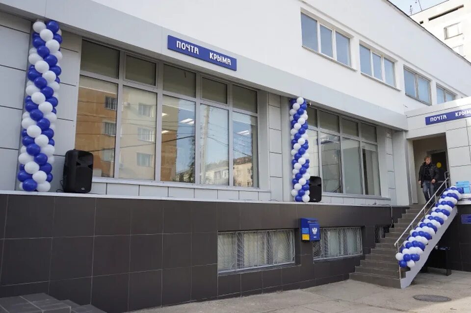 Почта севастополь режим. Почта крыма. почта россии в крыму. почта россии севастополь. почта севастополь.