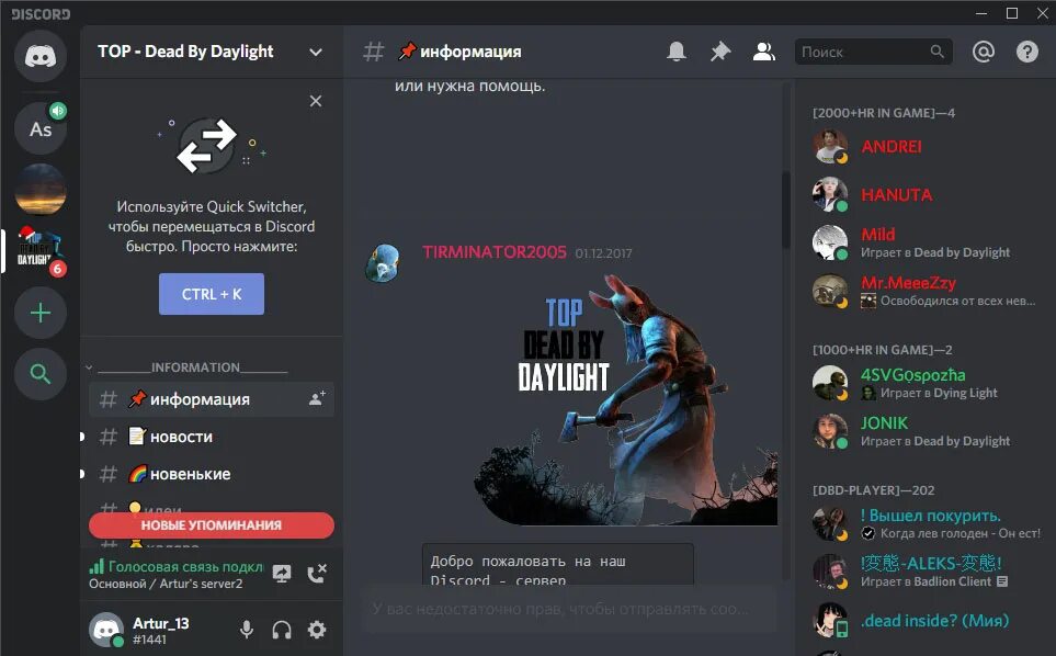 Discord (программа). Windows 10 discord. Дискорд приложение для компьютера. Русский Дискорд.