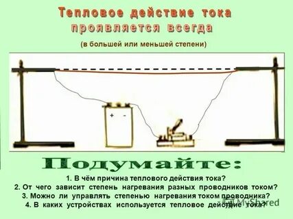 Схема теплового тока
