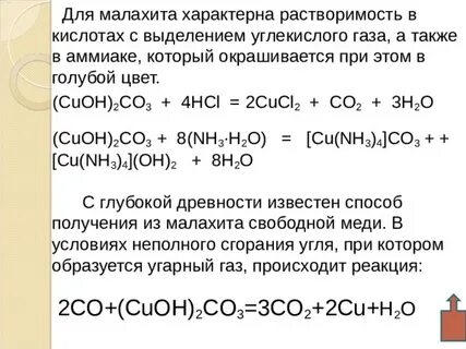 Cuoh 2co3