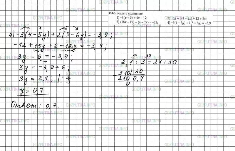 Решение уравнений 6 класс математика Мерзляк. Математика шестой класс Мерзляк решение уравнений. Уравнения 6 класс Мерзляк. Уравнения 6 класс по математике Мерзляк. Математика 6 класс 1 часть номер 1144
