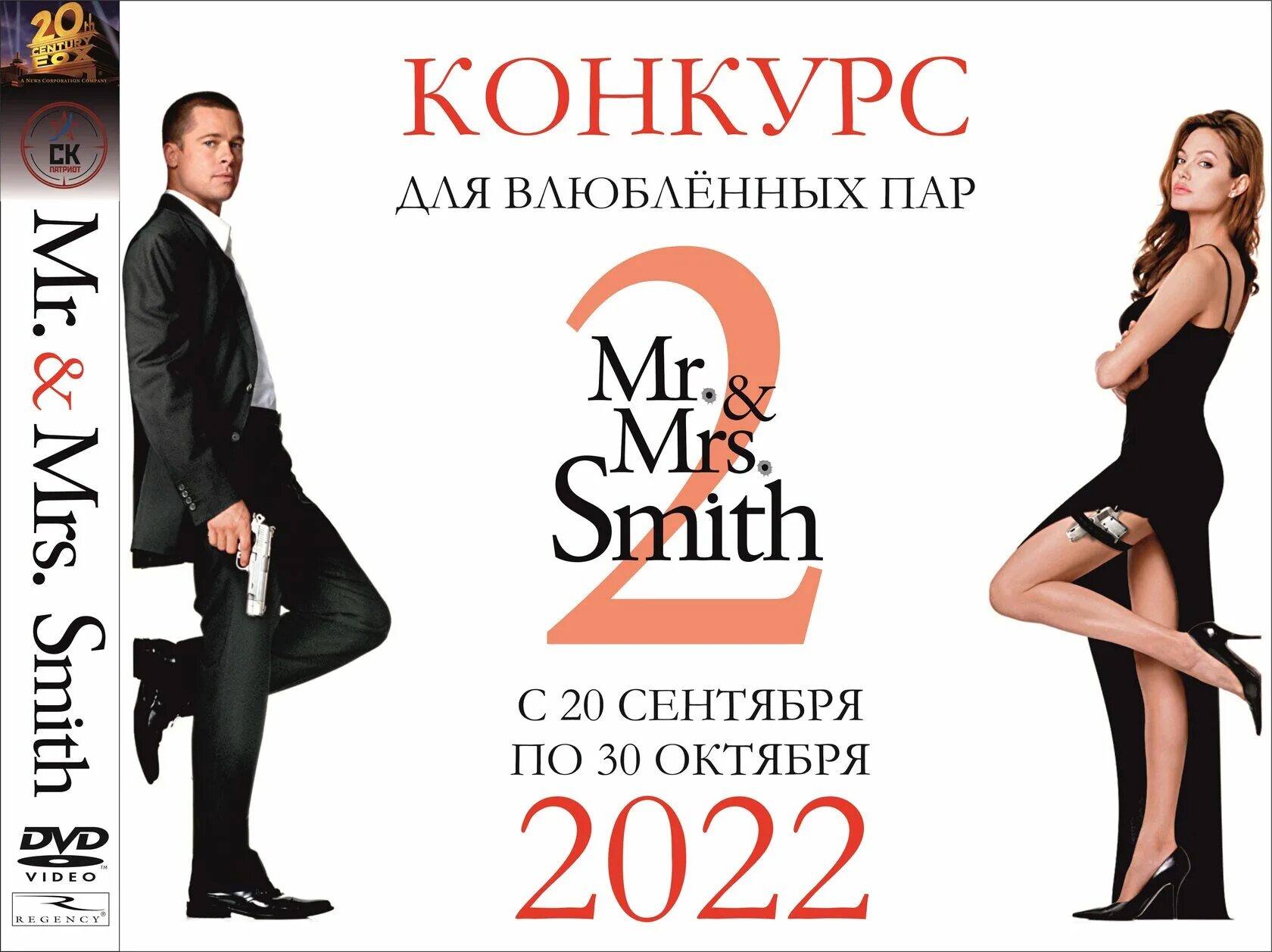 Мистер и миссис Смит. Мистер и миссис Смит 2022. Mr. & Mrs. Smith 2005. Мистер и миссис Смит 2.