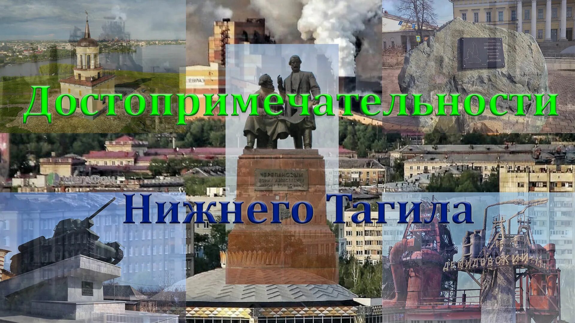 Урал и Уральские горы