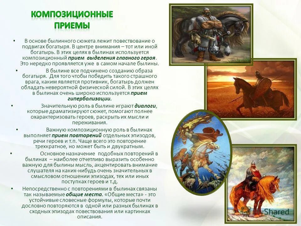 Восстановите диалог героев былины подчеркните устаревшие слова