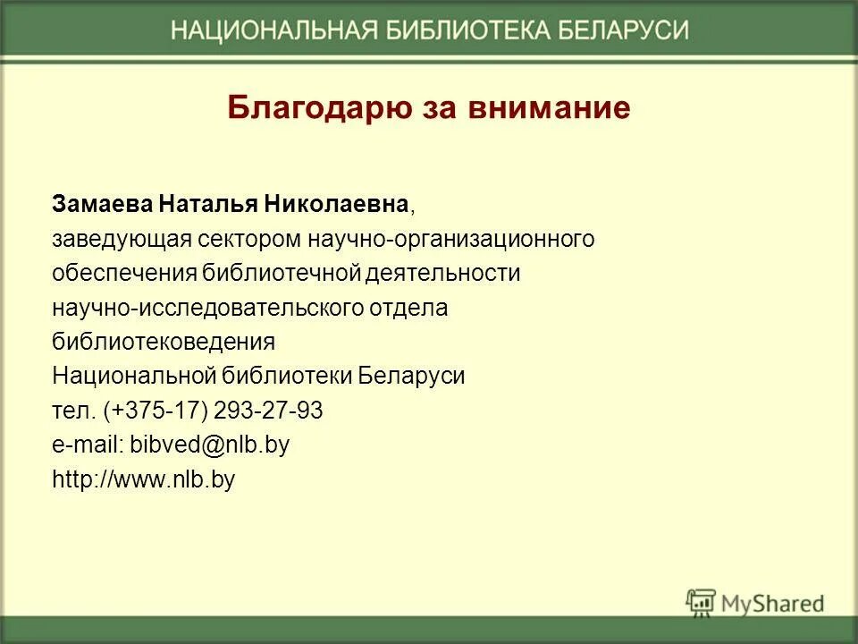 Перечень локальных актов библиотеки. Библиотека локальные акты. Библиотека локальные акты. Библиотека локальные акты. Библиотека локальные акты.