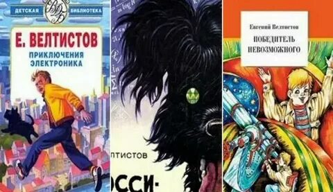 Краткий сюжет приключения электроника