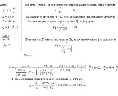 Найдите длину волны распространяющейся со скоростью 12