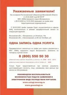 Мфц справочная телефон московская
